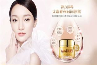 丸美化妝品加盟代理政策詳解 拿貨折扣與代理流程