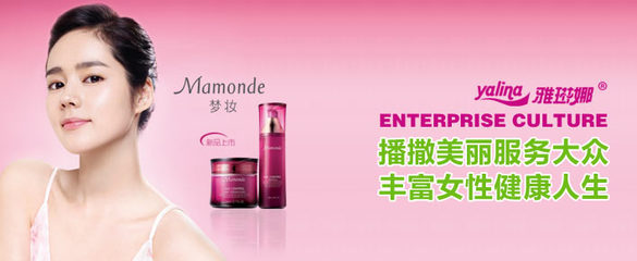 2016年值得關(guān)注的化妝品加盟代理項(xiàng)目推薦